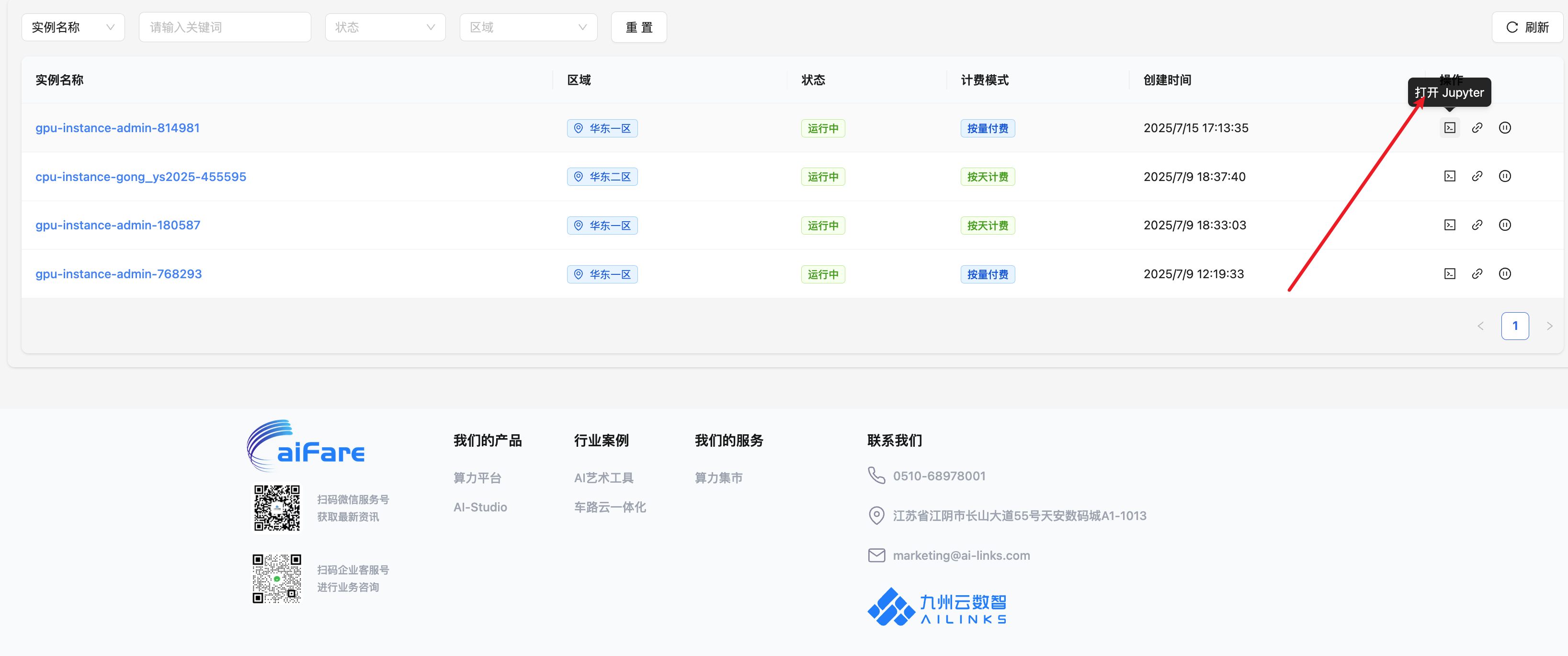 JupyterLab入口